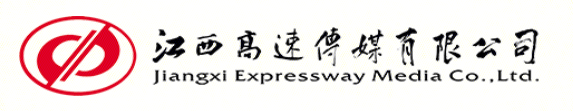 江西高速传媒有限公司